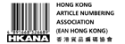 Hong Kong Article Numbering Association
